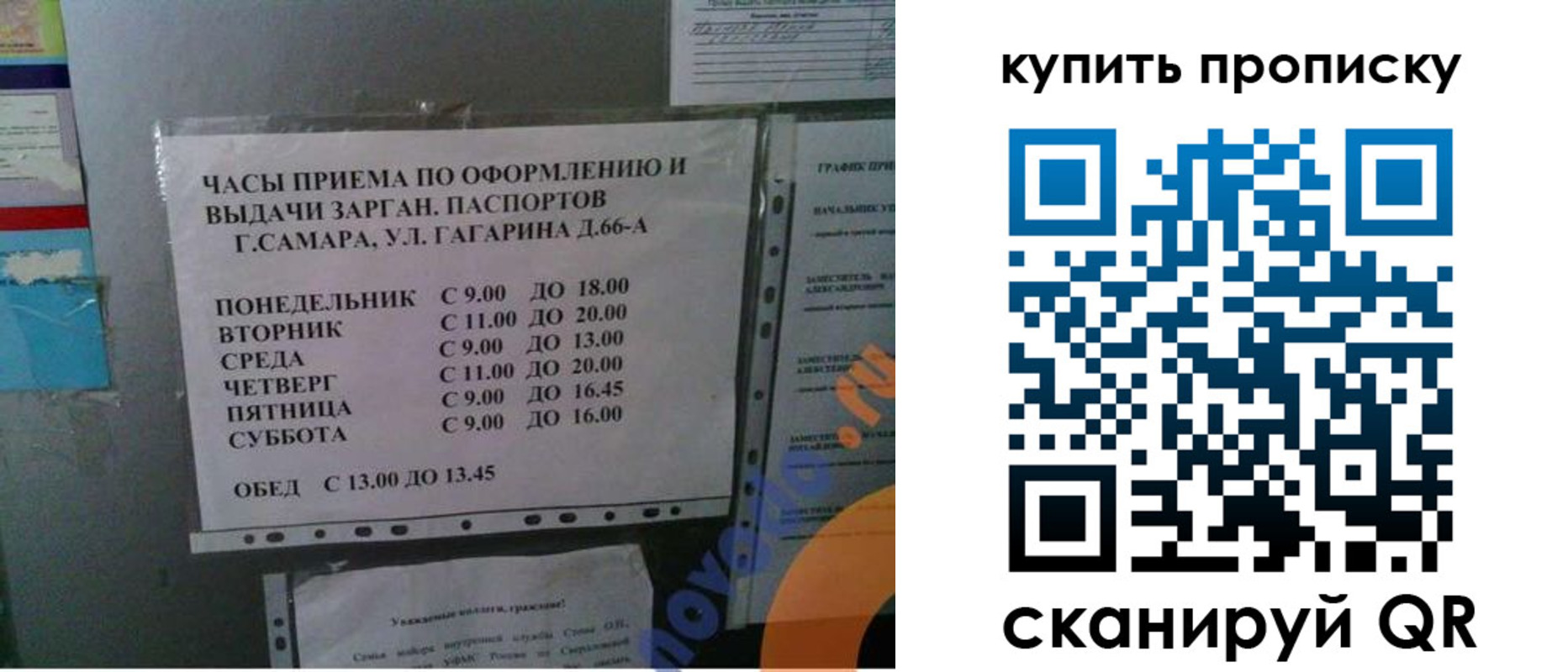 временная регистрация купить в Бугульме
