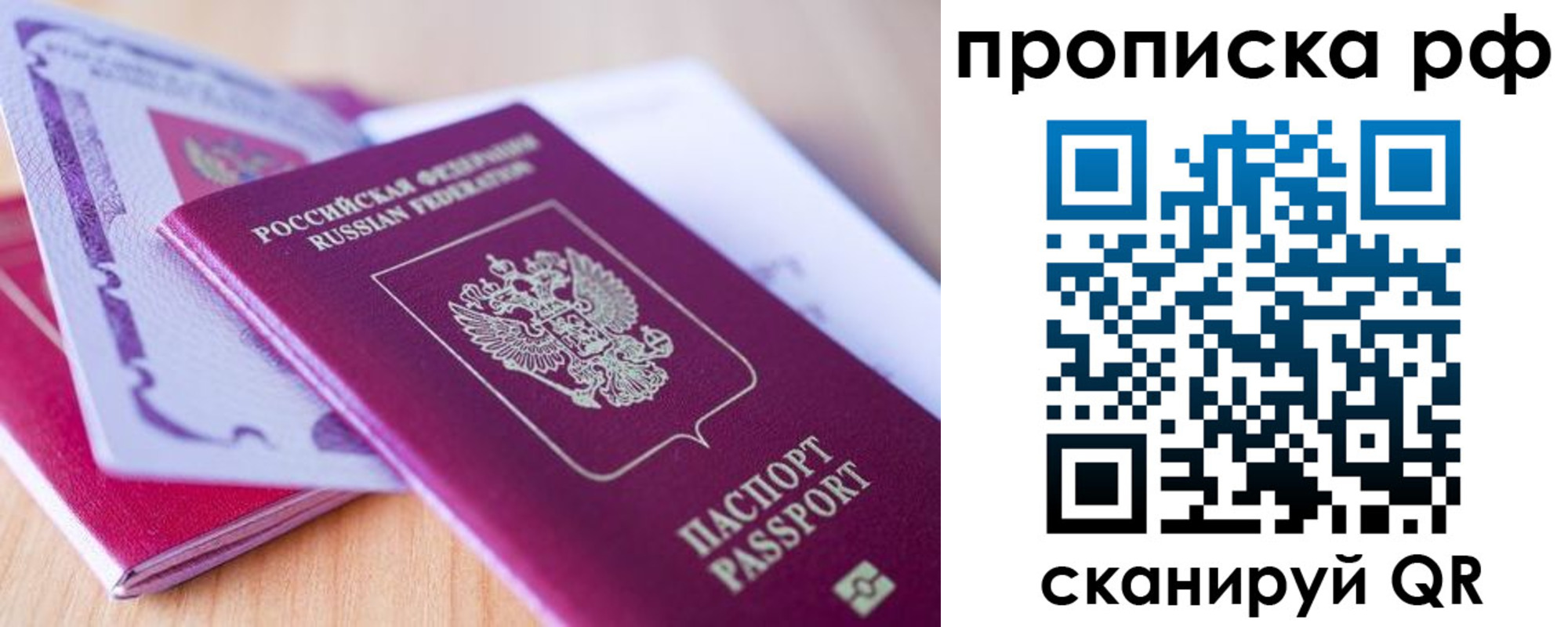 временная регистрация в квартире в Бугульме