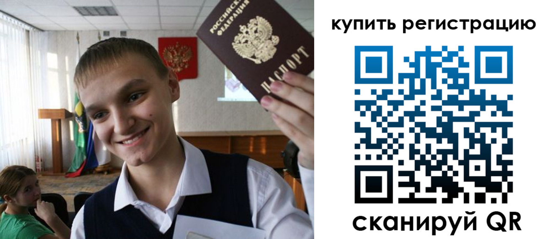 прописка для школы в Бугульме