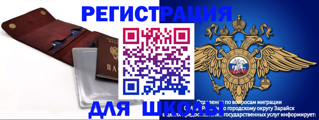 временная прописка в Бугульме