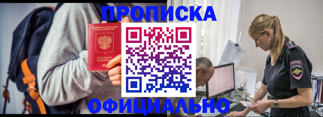 временная регистрация купить в Бугульме