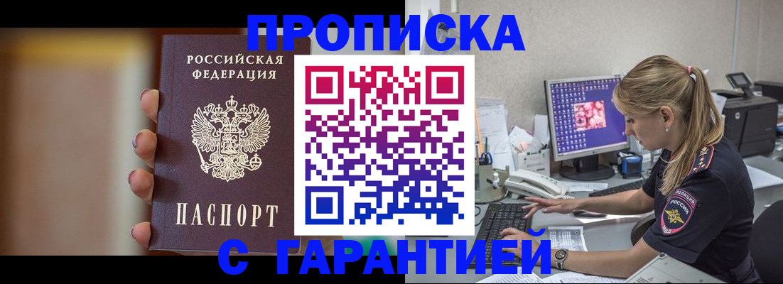 временная регистрация в квартире в Бугульме