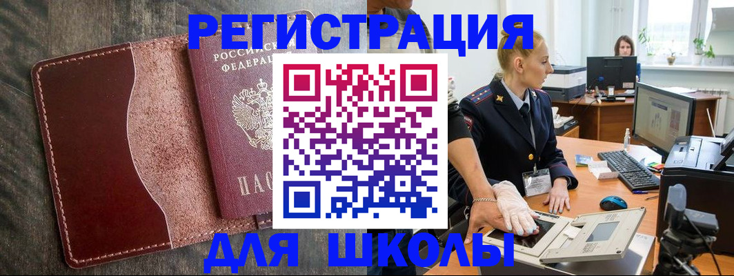 прописка гарантия в Бугульме