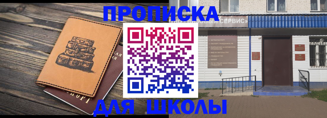 временная регистрация 2025 в Бугульме